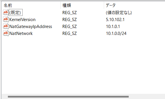 NatGatewayIpAddress,NatNetwork設定画面